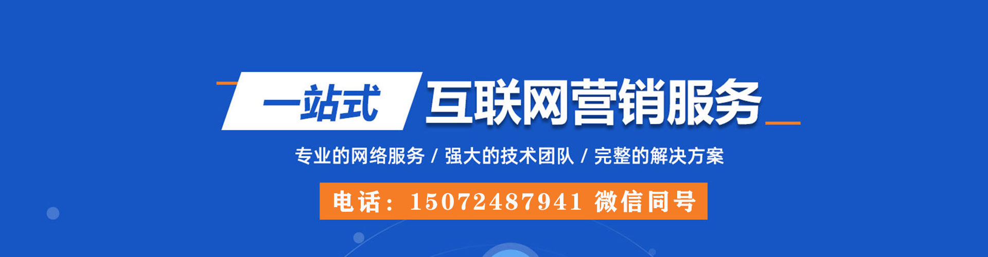 抚宁sem代理